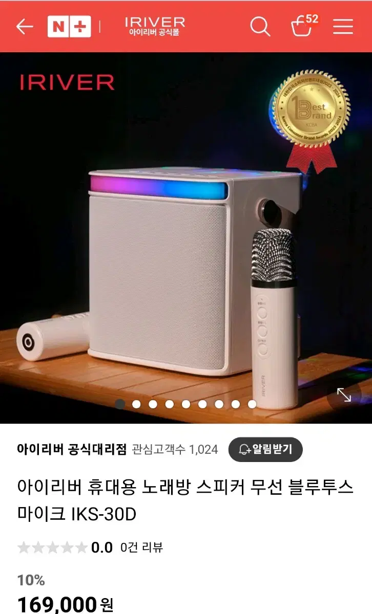 아이리버 블루투스 스피커 마이크 세트(가방포함새상품)